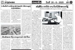 El editorial de diario Pasaxon, órgano oficial del Comité Central del Partido Popular Revolucionario de Laos, sobre el Presidente Ho Chi Minh. (Fuente: VNA)