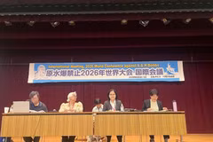 Duong Thi Nga (segunda desde la derecha), vicesecretaria general del Comité de Paz de Vietnam, en la Conferencia Mundial contra las Bombas Atómicas y de Hidrógeno 2026. (Foto: qdnd.vn)