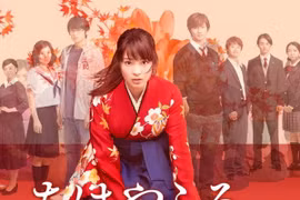 Comienza en Ciudad Ho Chi Minh festival del cine japonés
