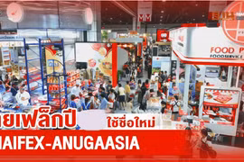 Presentan productos vietnamitas en la Feria Internacional Thaifex Anuga 2023 en Tailandia