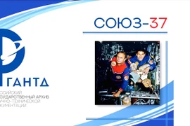 Lanzan libro sobre 40 aniversario del vuelo espacial Vietnam-Unión Soviética