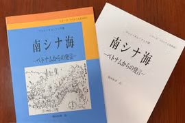 Presentan libro de soberanía marítima de Vietnam en Japón