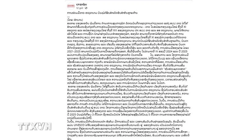 El artículo del periódico Pasaxon, órgano oficial del Comité Central del Partido Popular Revolucionario de Laos. (Foto: VNA)