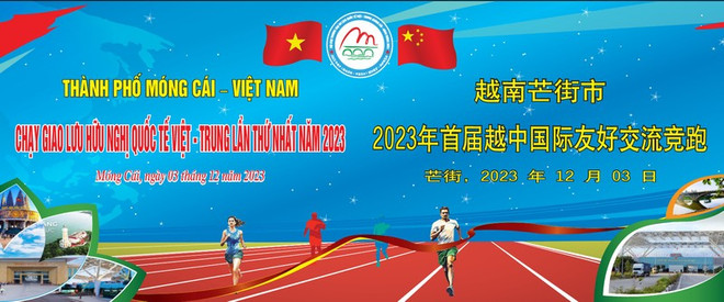 Efectuarán Vietnam y China primera carrera de amistad ảnh 1 Efectuarán Vietnam y China primera carrera de amistad ảnh 1