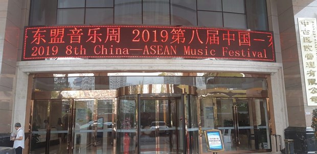 Refuerza la música los nexos entre China y la ASEAN ảnh 1 Refuerza la música los nexos entre China y la ASEAN ảnh 1