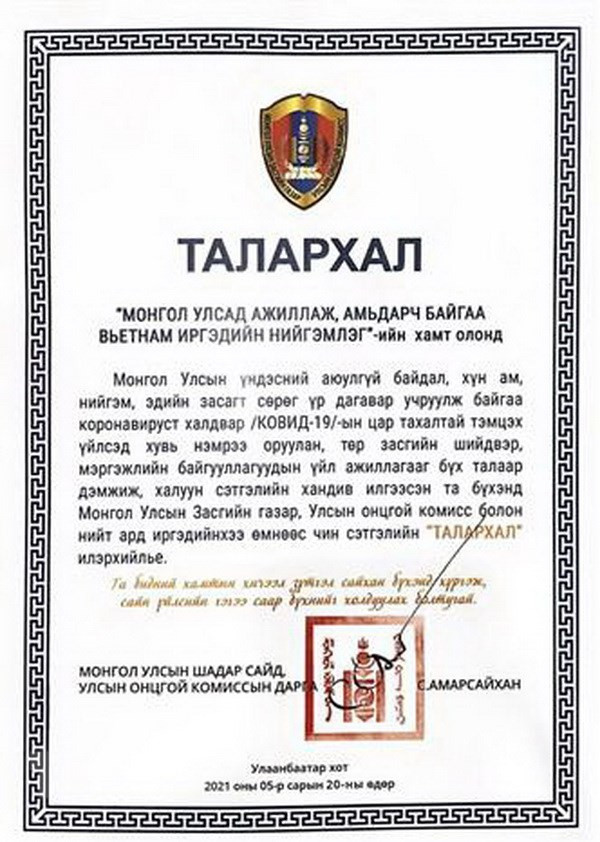 Vicepremier de Mongolia agradece a comunidad vietnamita por su apoyo en lucha contra COVID-19 ảnh 1 Vicepremier de Mongolia agradece a comunidad vietnamita por su apoyo en lucha contra COVID-19 ảnh 1