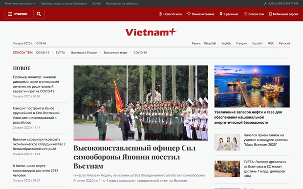 Estrena periódico electrónico VietnamPlus versión en idioma ruso ảnh 2 Estrena periódico electrónico VietnamPlus versión en idioma ruso ảnh 2