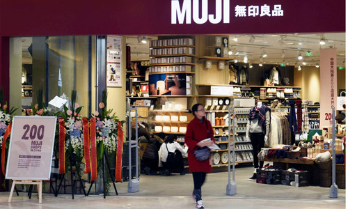 Firma minorista japonesa MUJI abrirá tienda en Vietnam ảnh 1 Firma minorista japonesa MUJI abrirá tienda en Vietnam ảnh 1