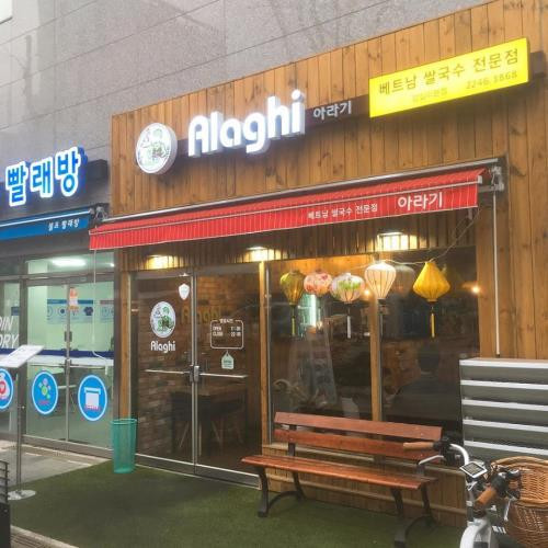 Cadena de restaurantes vietnamita gana fama entre clientes surcoreanos ảnh 1