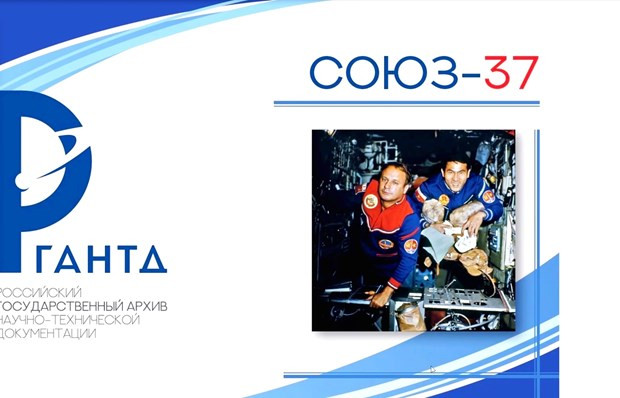 Lanzan libro sobre 40 aniversario del vuelo espacial Vietnam-Unión Soviética ảnh 1 Lanzan libro sobre 40 aniversario del vuelo espacial Vietnam-Unión Soviética ảnh 1