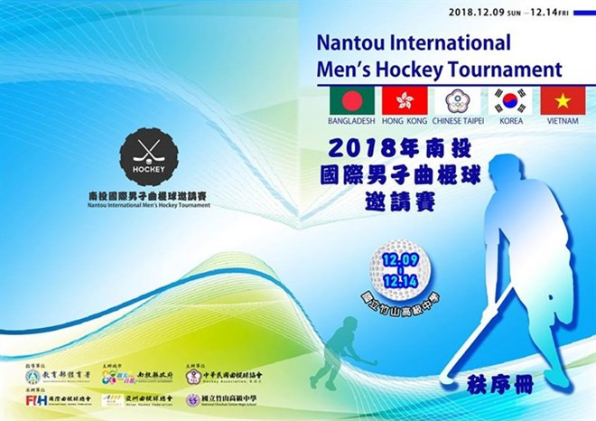 Jugadores vietnamitas compiten en torneo internacional de hockey ảnh 1 Jugadores vietnamitas compiten en torneo internacional de hockey ảnh 1