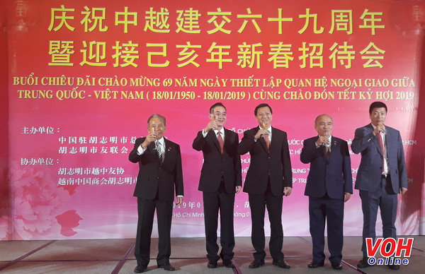 Conmemoran en Ciudad Ho Chi Minh aniversario 68 de los nexos diplomáticos entre Vietnam y China ảnh 1 Conmemoran en Ciudad Ho Chi Minh aniversario 68 de los nexos diplomáticos entre Vietnam y China ảnh 1