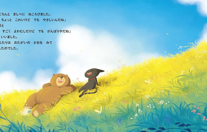 Publican historieta ilustrada por pintora vietnamita en Japón ảnh 1