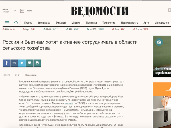 Prensa rusa: Hanoi y Moscú aspiran a aumentar el intercambio comercial ảnh 1