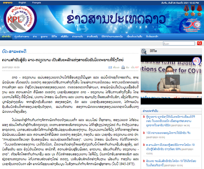 Resalta prensa laosiana nexos de amistad y solidaridad especial entre Vietnam y Laos ảnh 1 Resalta prensa laosiana nexos de amistad y solidaridad especial entre Vietnam y Laos ảnh 1