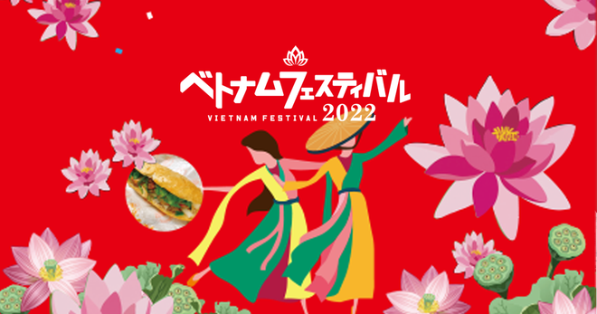 Efectuarán en 2023 Festival Japón-Vietnam de mayor escala ảnh 1 Efectuarán en 2023 Festival Japón-Vietnam de mayor escala ảnh 1