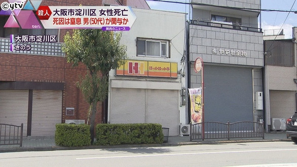 Arrestan a supuesto autor de asesinato de ciudadana vietnamita en Japón ảnh 1 Arrestan a supuesto autor de asesinato de ciudadana vietnamita en Japón ảnh 1