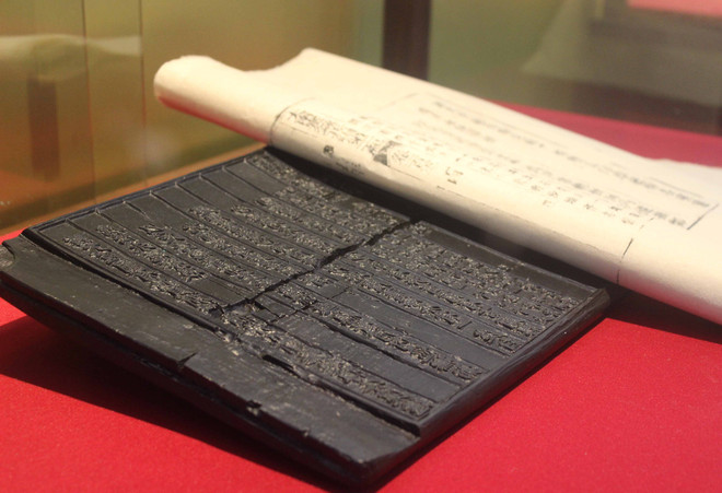 Los textos oficiales de la dinastía Nguyen ảnh 1 Los textos oficiales de la dinastía Nguyen ảnh 1