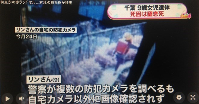 Embajador japonés expresa condolencias a familia de niña vietnamita asesinada ảnh 1 Embajador japonés expresa condolencias a familia de niña vietnamita asesinada ảnh 1