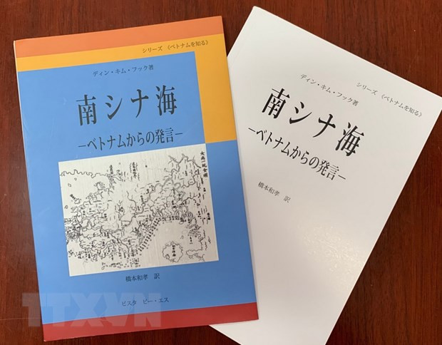 Presentan libro de soberanía marítima de Vietnam en Japón ảnh 1 Presentan libro de soberanía marítima de Vietnam en Japón ảnh 1
