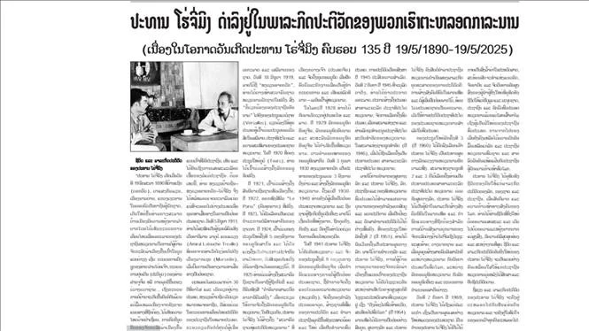 El artículo titulado “El Presidente Ho Chi Minh vive para siempre en nuestra causa” fue publicado en el periódico Pathet Lao de la Agencia de Noticias Lao el 15 de mayo. (Foto: VNA)