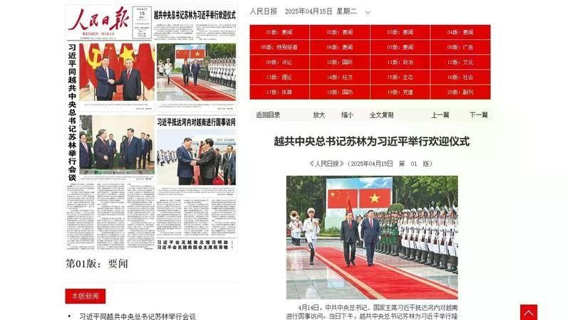 El Diario del Pueblo de China dedica toda su portada del 15 de abril a informar sobre la visita de Estado a Vietnam del secretario general del Comité Central del Partido Comunista de China (PCCh) y presidente de ese país, Xi Jinping. (Captura de pantalla de http://paper.people.com.cn/)