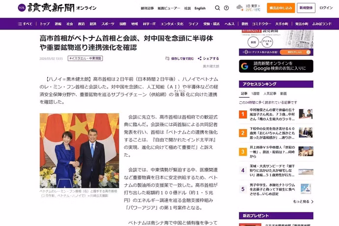 El periódico Yomiuri informa sobre las conversaciones entre el primer ministro vietnamita y su par japonesa (Foto: VNA)