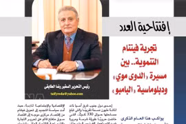 Artículo de Reda al-Taify en la revista diplomática de Egipto (Foto: VNA)