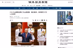El periódico Nikkei informa que Vietnam elige a sus principales líderes estatales. Foto: captura de pantalla