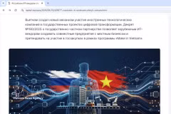 El portal de noticias tecnológicas "www1.ru" evalúa la política tecnológica de Vietnam. (Foto: VNA)