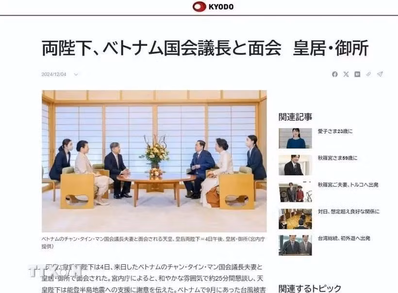 Artículo de Kyodo News sobre la reunión de 25 minutos entre el presidente de la Asamblea Nacional, Tran Thanh Man, y su esposa, Nguyen Thi Thanh Nga, y el emperador japonés Naruhito y la emperatriz Masako en el Palacio Imperial. (Foto: VNA)