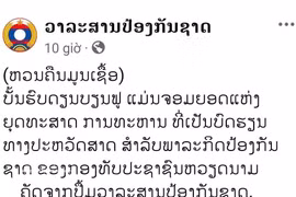 La Revista de Defensa de Laos publicó un editorial sobre la Campaña de Dien Bien Phu. Foto: VNA