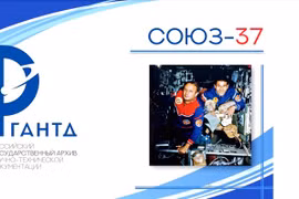 Lanzan libro sobre 40 aniversario del vuelo espacial Vietnam-Unión Soviética