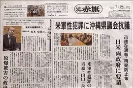 Aprecian aportes del máximo dirigente partidista de Vietnam a lazos con Japón