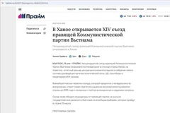 El portal ruso de noticias financieras y económicas “1Prime” destacó que el Congreso se centrará en debatir y aprobar la estrategia de desarrollo socioeconómico de Vietnam hasta 2030 (Fuente: VNA)