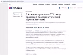 El portal ruso de noticias financieras y económicas “1Prime” destacó que el Congreso se centrará en debatir y aprobar la estrategia de desarrollo socioeconómico de Vietnam hasta 2030 (Fuente: VNA)