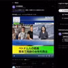 La cuenta oficial de NHK World en X informa sobre cinco trabajadores vietnamitas que rescataron valientemente a varias personas durante el terremoto ocurrido en la prefectura de Kumamoto, Japón. (Captura de pantalla)
