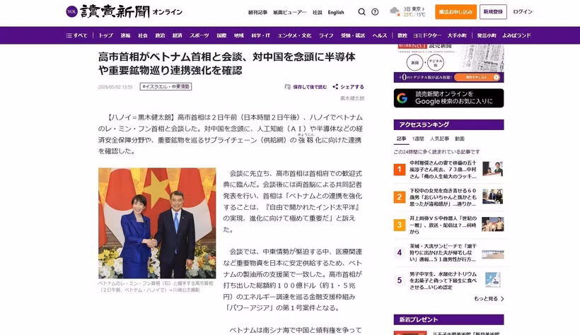 El periódico Yomiuri informa sobre las conversaciones entre el primer ministro vietnamita y su par japonesa (Foto: VNA)
