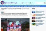 Prensa camboyana resalta la importancia de Victoria de Dien Bien Phu (Fuente: VNA)