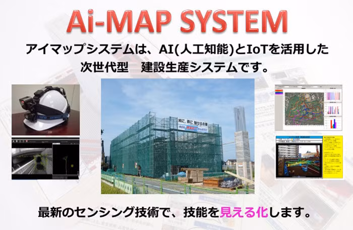 Busca alianza japonesa AICON desarrollar proyecto de inteligencia artificial con socio vietnamita ảnh 1