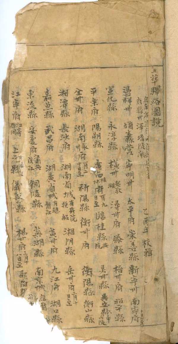 Antiguo registro diplomático de Vietnam declarado Patrimonio Documental Mundial ảnh 1