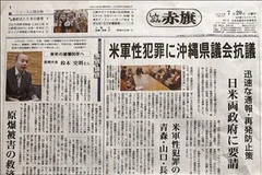 Aprecian aportes del máximo dirigente partidista de Vietnam a lazos con Japón