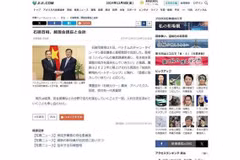 La agencia de noticias nipona Jiji Press informa sobre las conversaciones entre el presidente de la Asamblea Nacional de Vietnam, Tran Thanh Man, y el primer ministro de Japón, Ishiba Shigeru. (Fuente: VNA)
