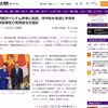 El periódico Yomiuri informa sobre las conversaciones entre el primer ministro vietnamita y su par japonesa (Foto: VNA)