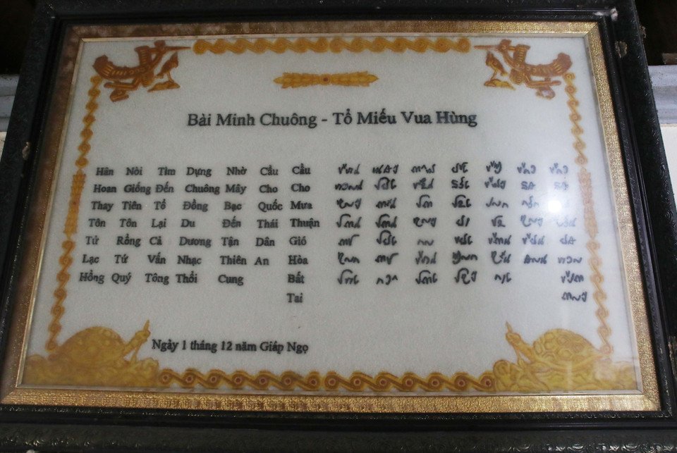 Una campana con inscripción en escritura Khoa Dau, una forma de escritura vietnamita de la época de los Reyes Hung, sobre este templo, traducida al alfabeto nacional y conservada dentro del santuario. Foto: VNA