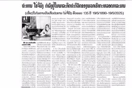 El artículo titulado “El Presidente Ho Chi Minh vive para siempre en nuestra causa” fue publicado en el periódico Pathet Lao de la Agencia de Noticias Lao el 15 de mayo. (Foto: VNA)
