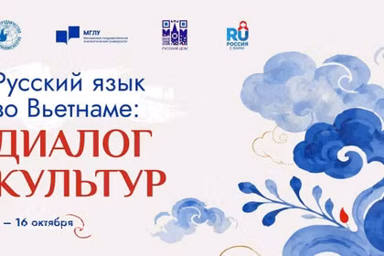 La MGLU anuncia la apertura de las inscripciones para participar en el proyecto internacional “El ruso en Vietnam: Diálogo entre culturas” (Fuente: VNA)