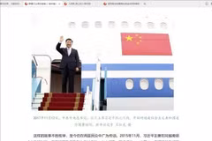 Foto ilustrativa del artículo del Diario del Pueblo: El 12 de noviembre de 2017, el secretario general del Comité Central del PCCh y presidente de China, Xi Jinping, llega a Hanoi para iniciar una visita de Estado a Vietnam. (Fuente: VNA)
