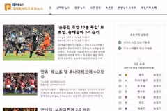 Destaca agencia de noticias de Corea del Sur el éxito de sus robots reporteros 