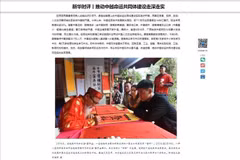Destacan determinación de construir comunidad de futuro compartido Vietnam- China